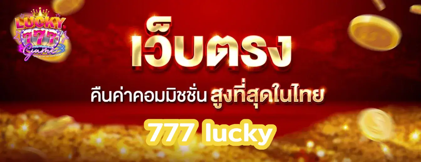 777 lucky